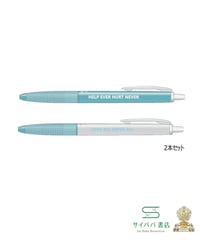 油性ボールペン 0.7mm 2本セット