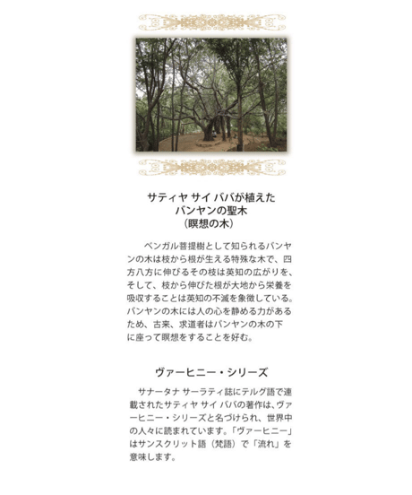 『坐禅の源流 ディヤーナ ヴァーヒニー』～修行としての瞑想～