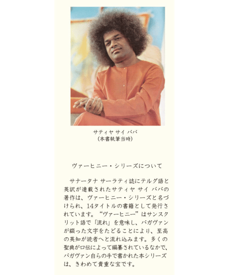 『ラーマ物語 (上) ラーマカター ラサ ヴァーヒニー』～ラーマーヤナの甘露の流れ～