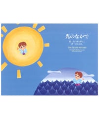 神人サイババの奇跡 サイババに導かれて 神を体験した人の真実の報告』 | サイババ書店