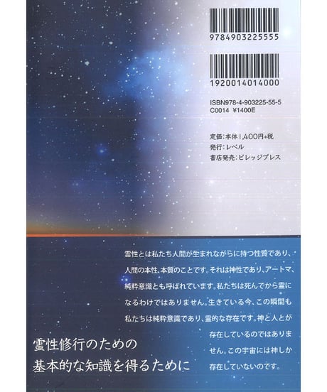 『霊性の夜明け』 サイババの説く真理の時代が幕を開ける