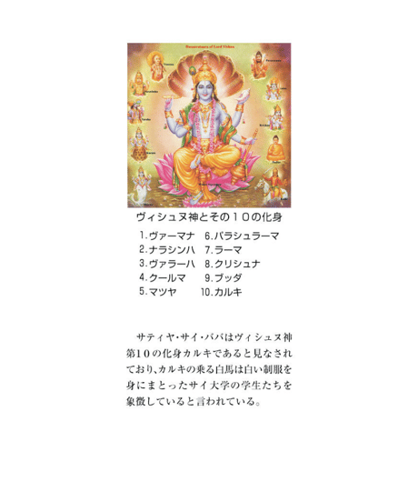 『1995年 夏期講習 シュリーマド バーガヴァタム』