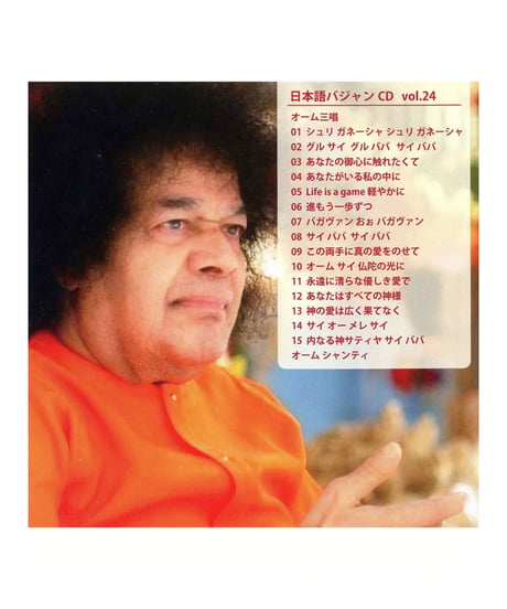 日本語バジャンCD Vol.24