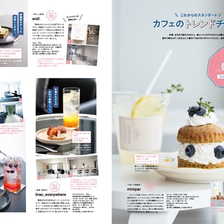 KELLY「カフェと純喫茶」特集（ 2022年7月号）