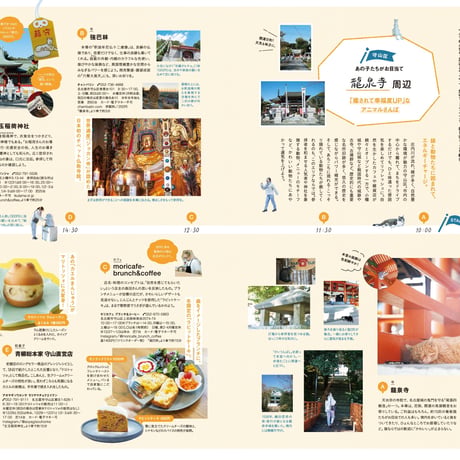 KELLY「神社とお寺と、おやつ」特集（ 2022年2月号）