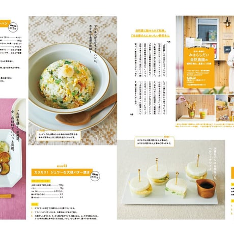KELLY「おうちごはん」特集（ 2022年4月号）