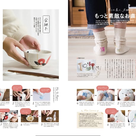 月刊KELLY「SDGs 気持ちいい毎日」特集（ 2022年1月号）