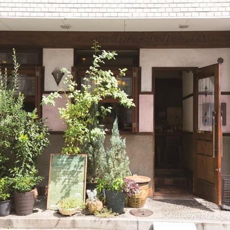 【コーヒーハウス かこ】KAKOスペシャリテ名古屋モーニングセット（自家製あんこ・ジャム4種・コーヒー豆）