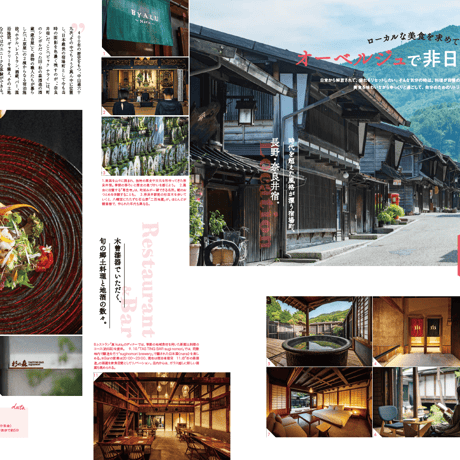KELLY「春の東海日帰り旅」特集（ 2022年5月号）
