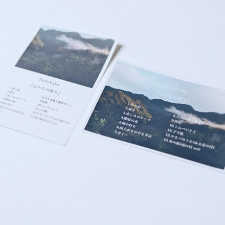 【HoSoVoSo】アルバム『山からの便り』DL用URL付きポストカード仕様
