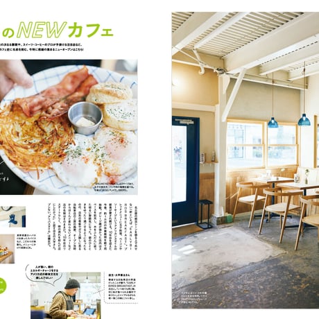 KELLY「カフェと純喫茶」特集（ 2022年7月号）