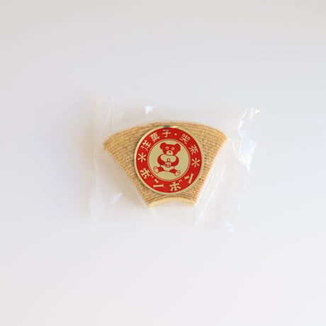 【洋菓子・喫茶ボンボン】くまちゃん巾着【2つセット】