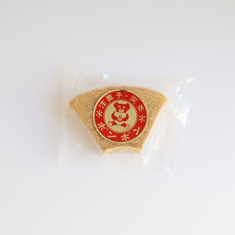 【洋菓子・喫茶ボンボン】くまちゃん巾着【1セット】