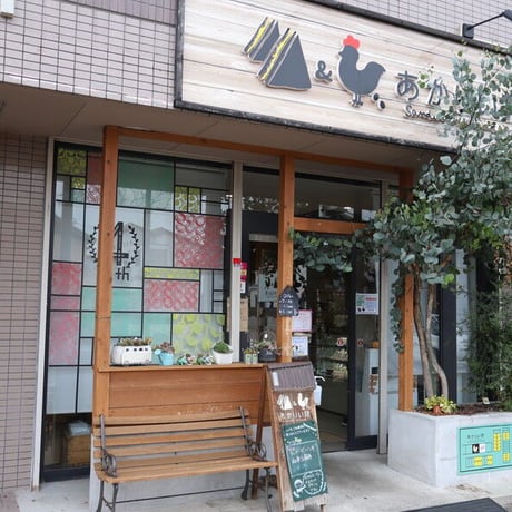【あかりい菜】組み合わせ自由！テリーヌ3種セット（西尾抹茶・西尾ほうじ茶・チーズ・ショコラ）