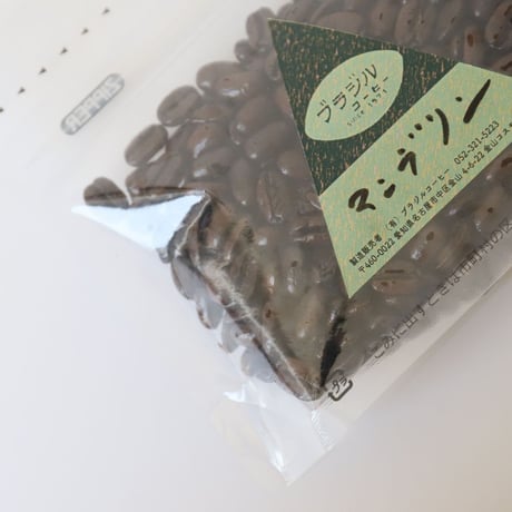 【ブラジルコーヒー】コーヒー豆2種類セット