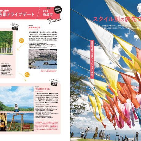 KELLY「春の東海日帰り旅」特集（ 2022年5月号）
