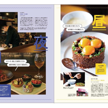 KELLY「愛しの中華と台湾料理」特集（ 2022年6月号）