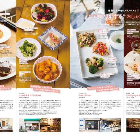 KELLY「おうちごはん」特集（ 2022年4月号）