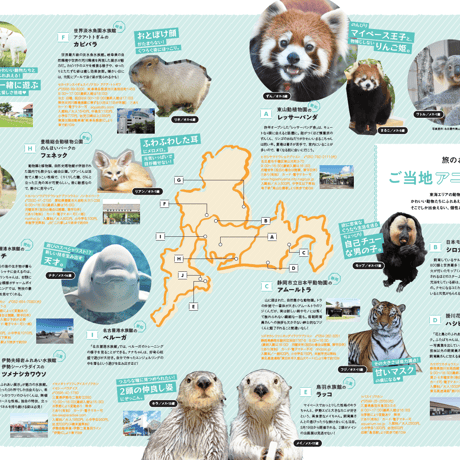 KELLY「春の東海日帰り旅」特集（ 2022年5月号）