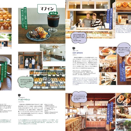 KELLY「いつでも食べたい♡ しあわせなパン」特集（ 2023年3月号）