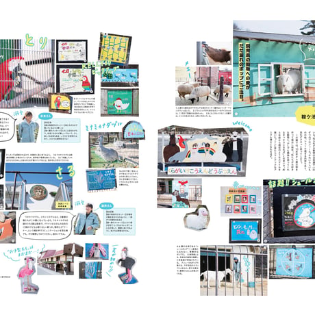 KELLY「春のおでかけ 行きたいトコ、したいコト110」特集（2023年5月号）