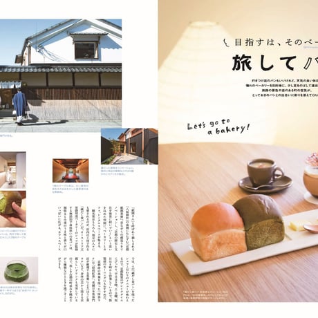 KELLY「いつでも食べたい♡ しあわせなパン」特集（ 2023年3月号）