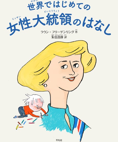 ふぇみん2024年9月5日号（3395号）