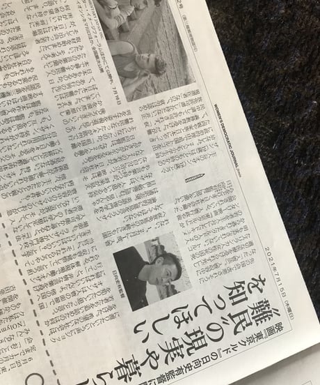 ふぇみん2021年7月15日号（3292号）