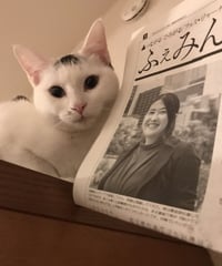 ふぇみん2022年10月25日号（3334号）
