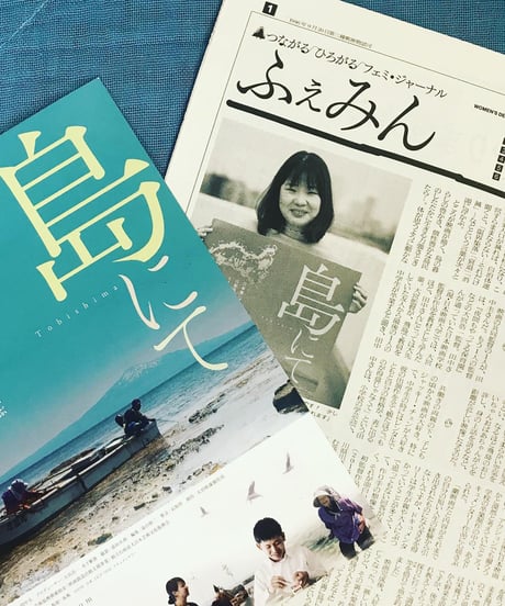 ふぇみん2020年6月5日号(3255号)