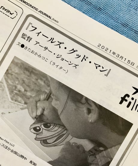 ふぇみん2021年3月15日号(3281号)