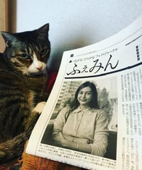 ふぇみん2020年1月15日号（3242号）