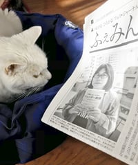 ふぇみん2022年4月5日号（3315号）