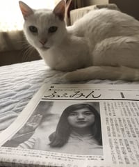 ふぇみん2021年7月5日号（3291号）