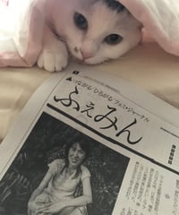 ふぇみん2023年６月15日号（3355号）