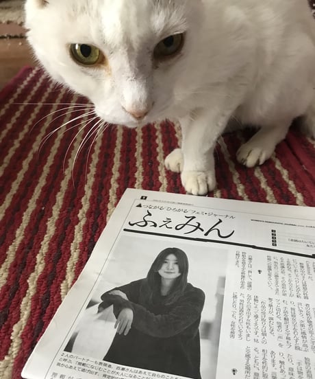 ふぇみん2022年2月5日号（3310号）
