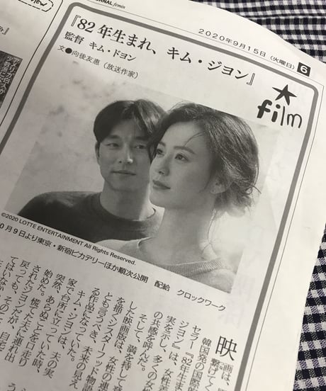 ふぇみん2020年9月15日号（3264号）