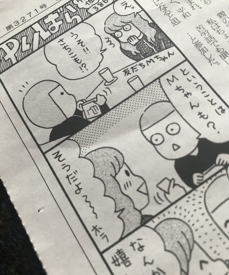 ふぇみん2020年11月25日号(3271号)