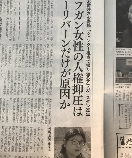 ふぇみん2021年10月15日号（3300号）