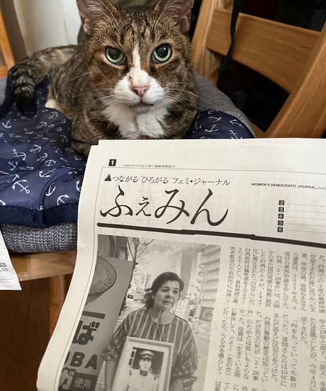 ふぇみん2024年７月15日号（3391号）