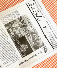 ふぇみん2026年3月15日号（3446号）