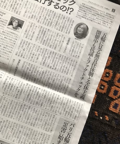 ふぇみん2021年7月15日号（3292号）