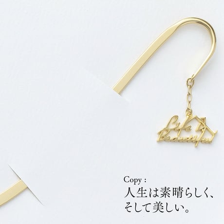 Life is Beautiful（家） | ブックマーク | E-021B
