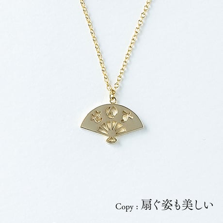 <せんす>扇子 | ネックレス | NM-003
