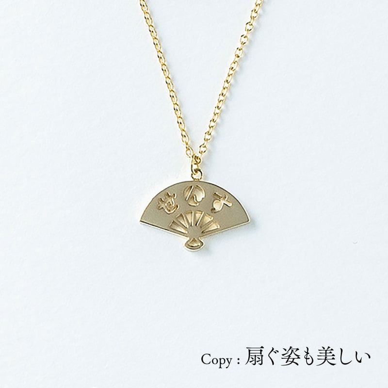 せんす>扇子 | ネックレス | NM-003 | 【公式】5108/コトバ せんす>扇子 | ネックレス | NM-003 | 【公式】5108/コトバ
