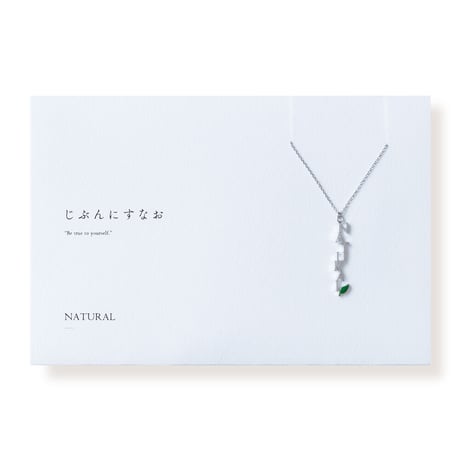 NATURAL | ネックレス | A-009