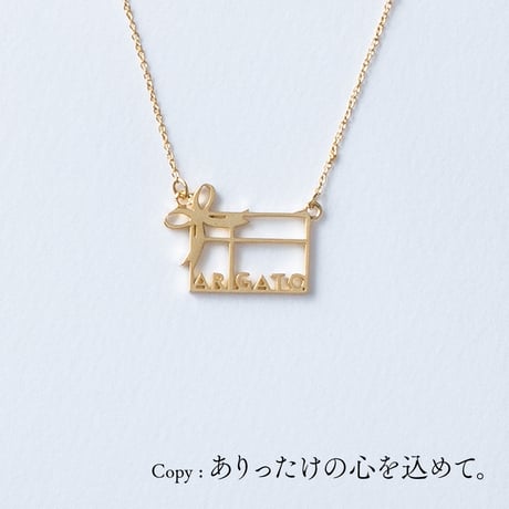 ARIGATO(レターモチーフ) | ネックレス | A-101