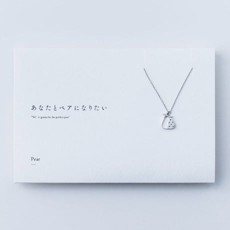洋ナシ | ネックレス | P-031