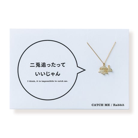 CATCH ME (ウサギ) | ネックレス | AM-014