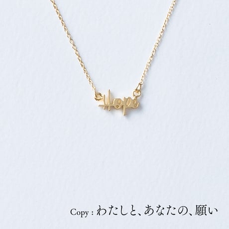 Hope | ネックレス | A-060